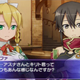 Illustration for article titled What You Need to Know Before Playing the New Sword Art Online Game